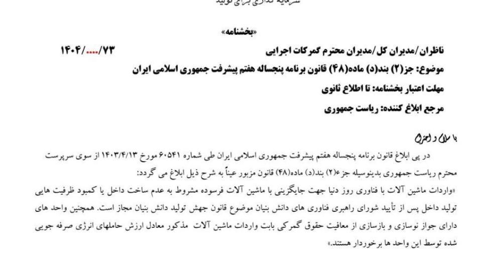 طرح نوسازی ماشین آلات فرسوده کشاورزی در 1404
